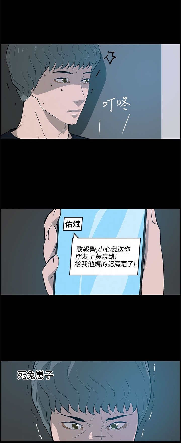 第33章：停车场