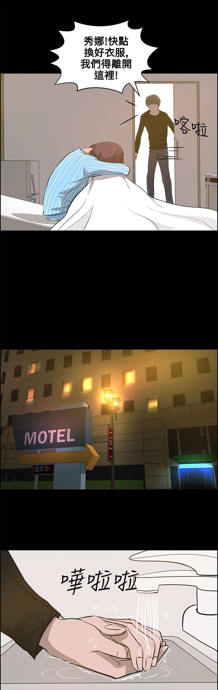 第33章：停车场