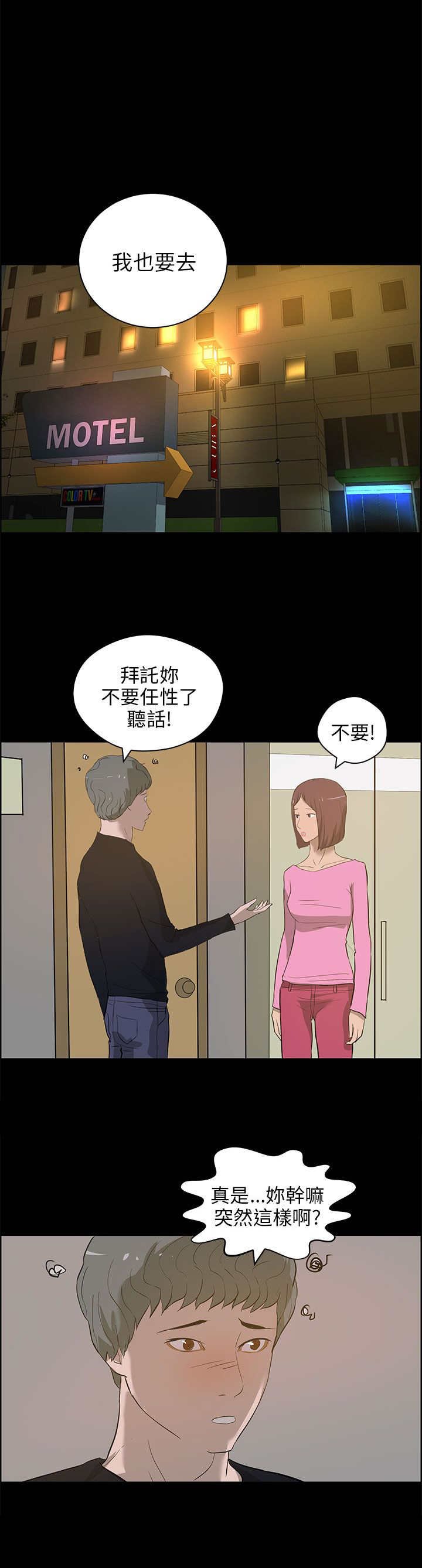 第34章：一起去