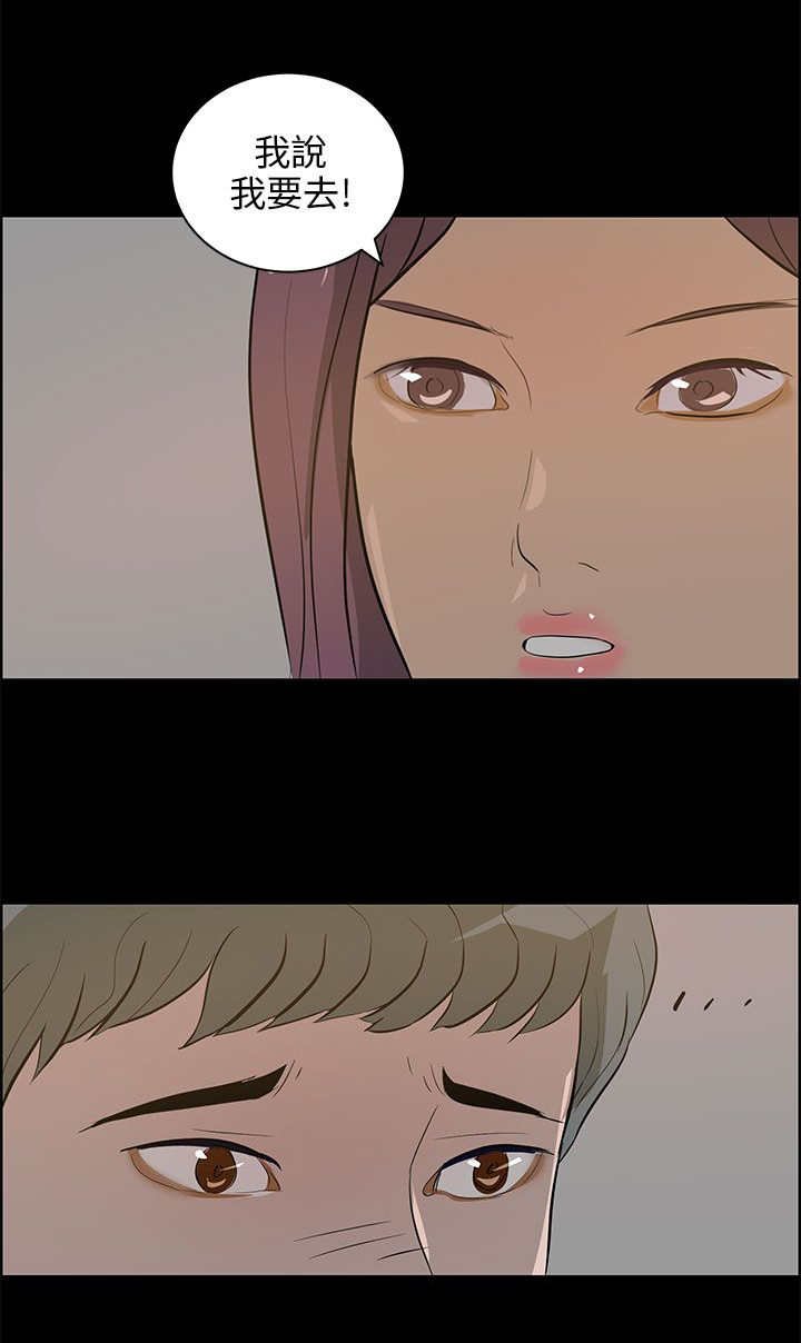 第34章：一起去