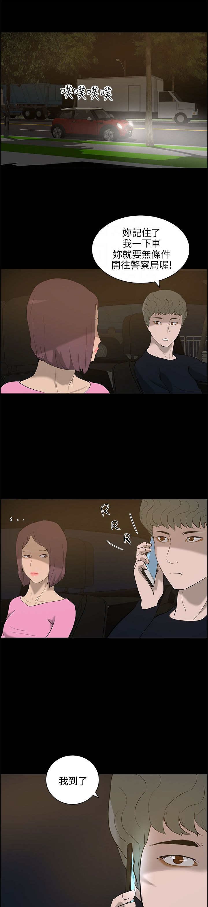 第34章：一起去