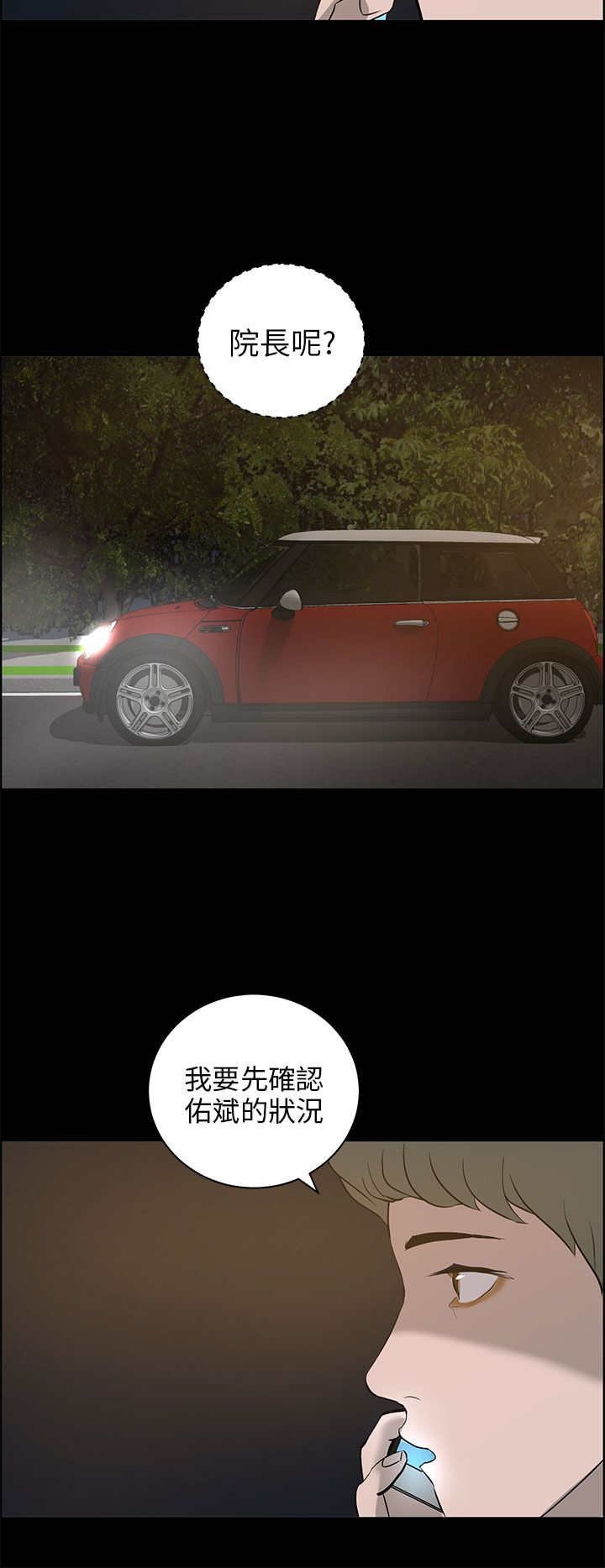 第34章：一起去