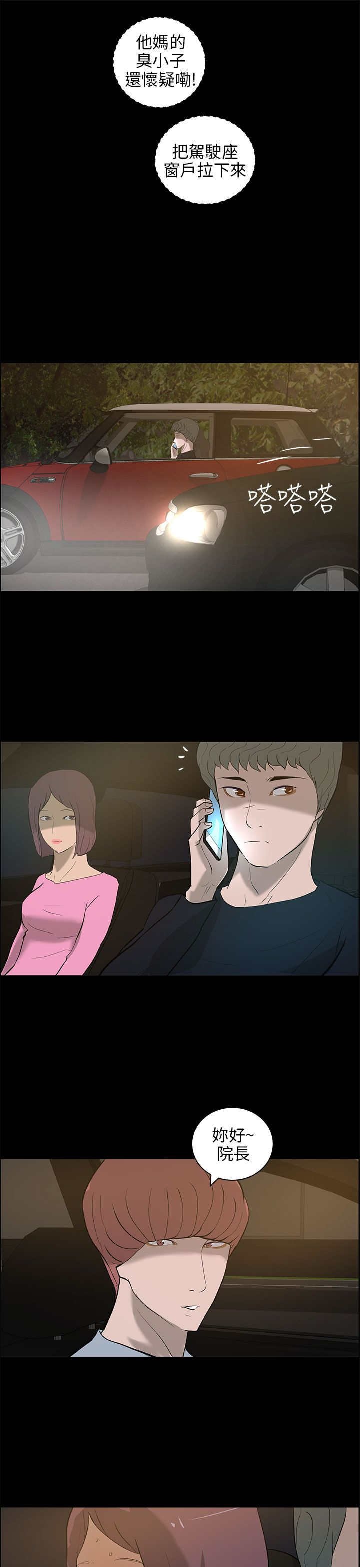第34章：一起去