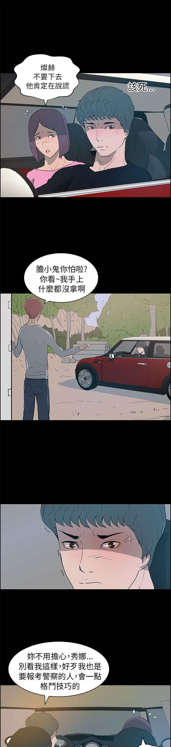 第34章：一起去