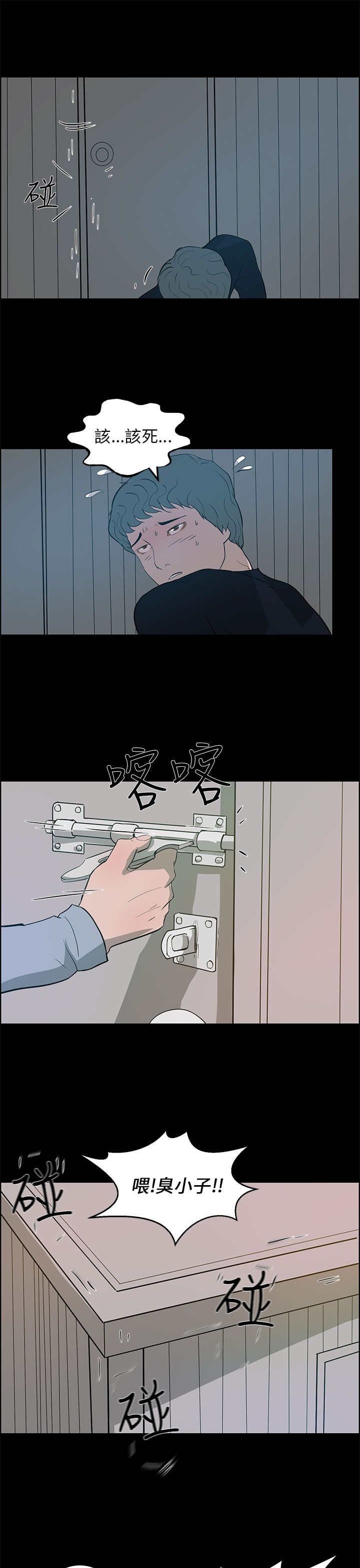 第35章：逃离