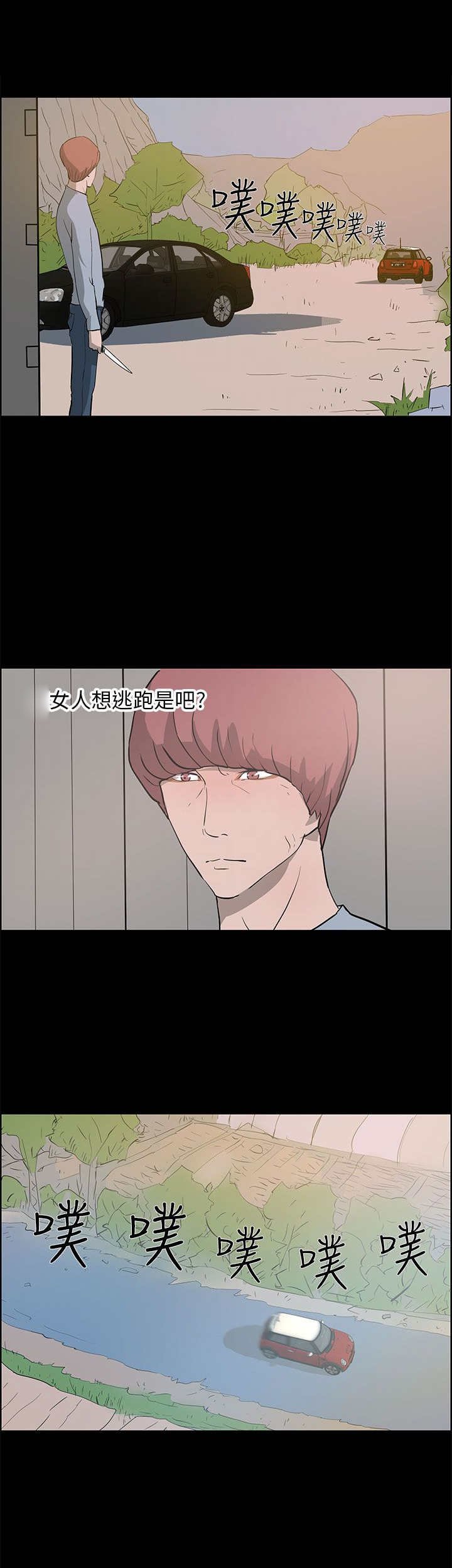 第35章：逃离