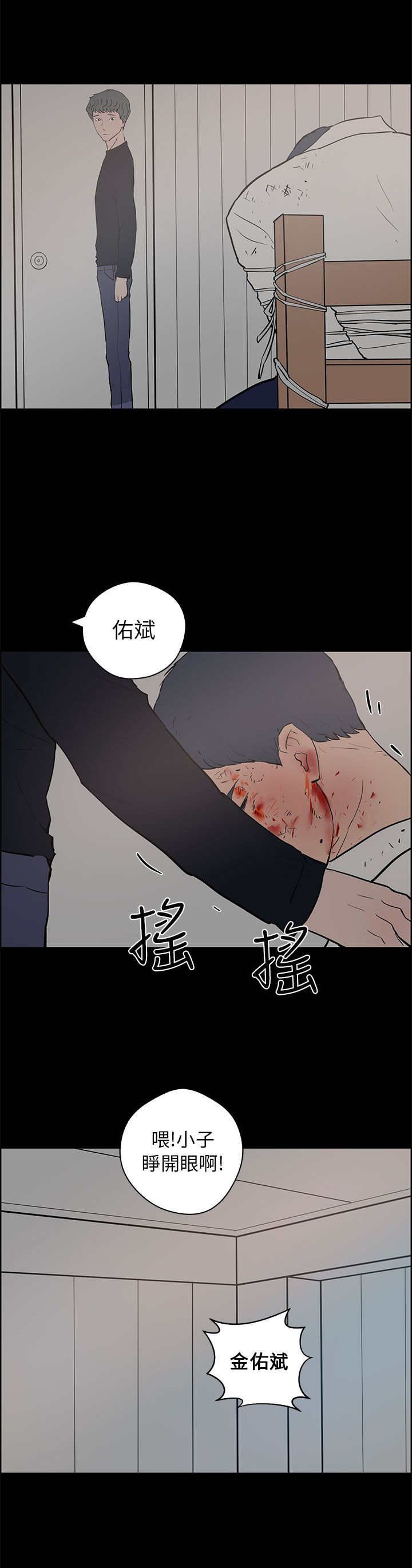 第35章：逃离