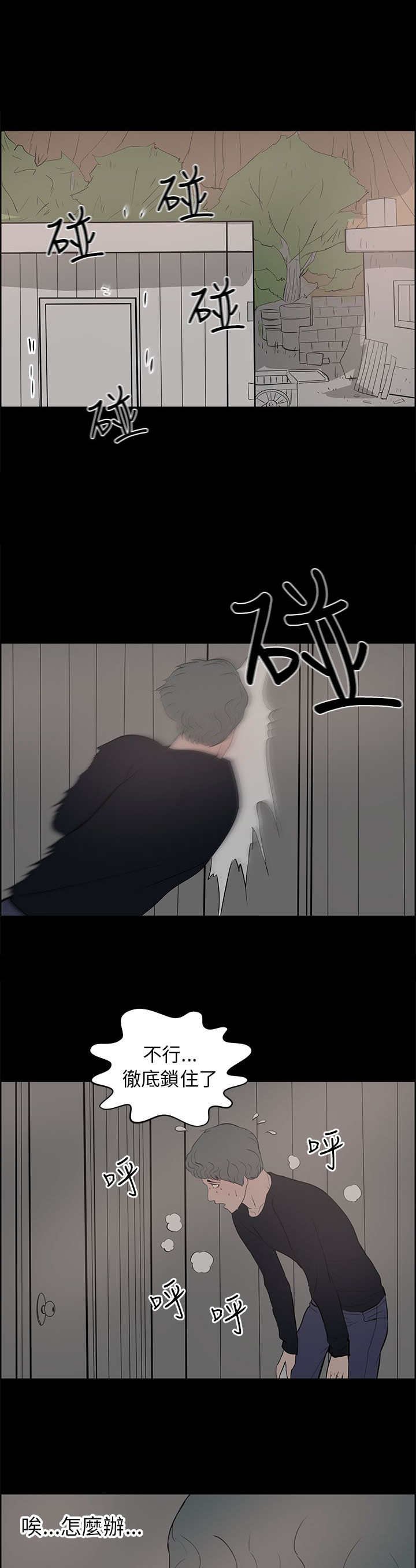 第35章：逃离