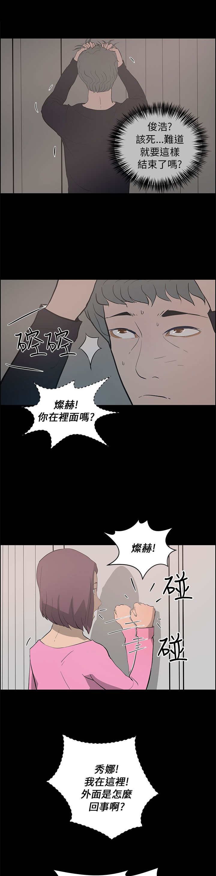 第35章：逃离