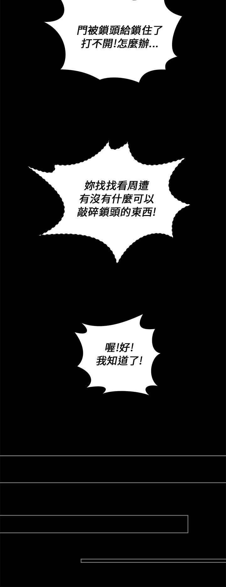 第35章：逃离