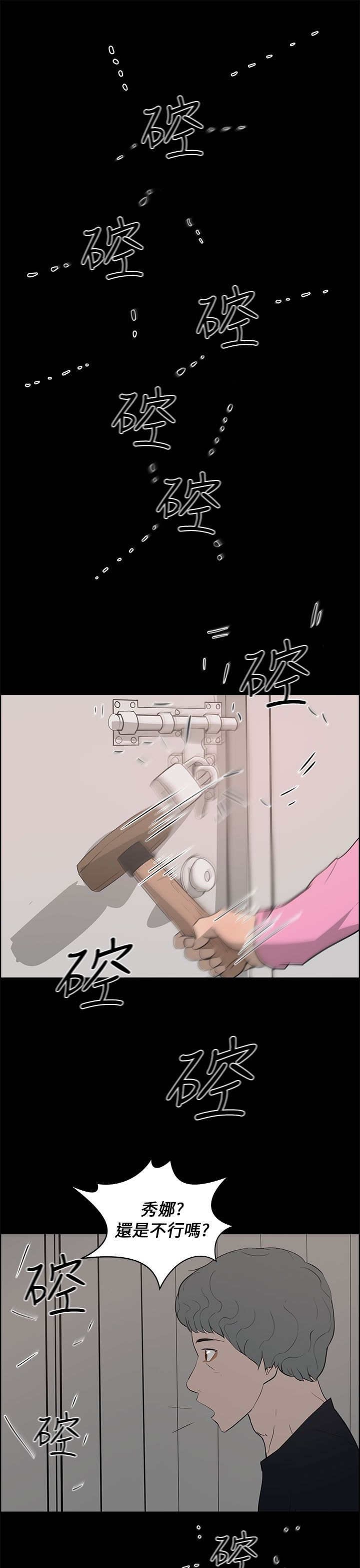 第35章：逃离