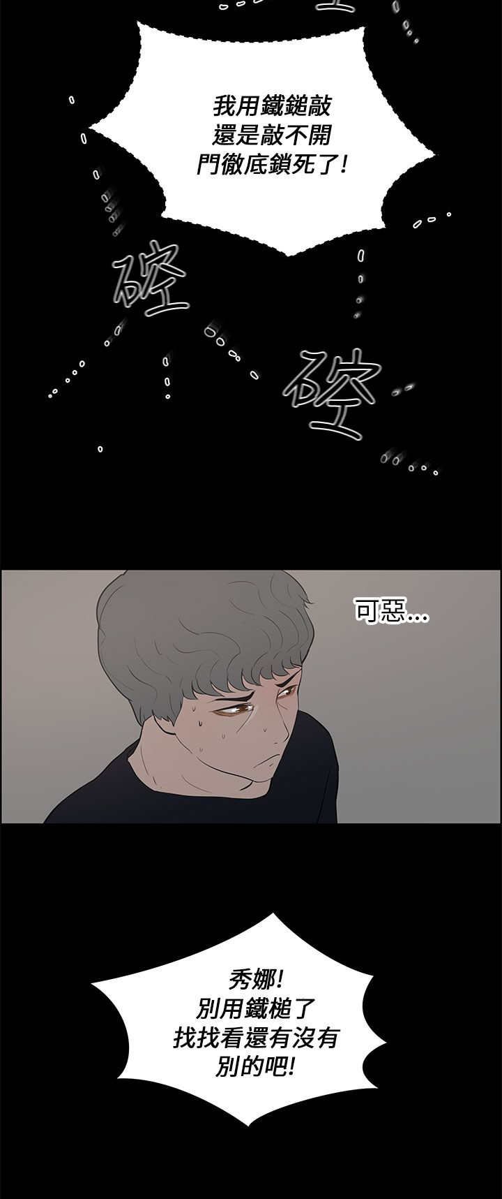 第35章：逃离