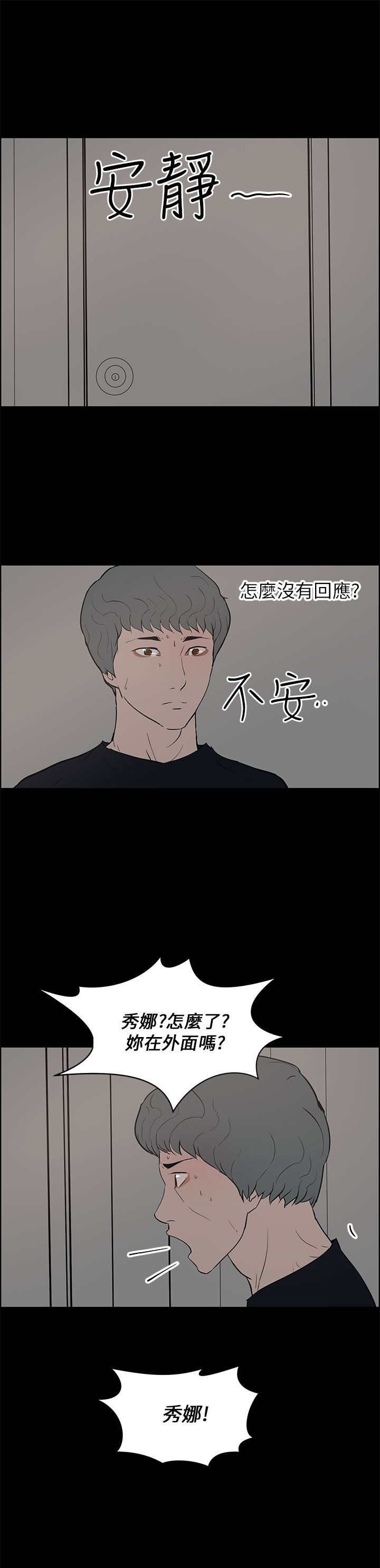 第35章：逃离