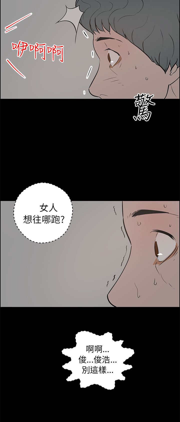 第36章：打倒