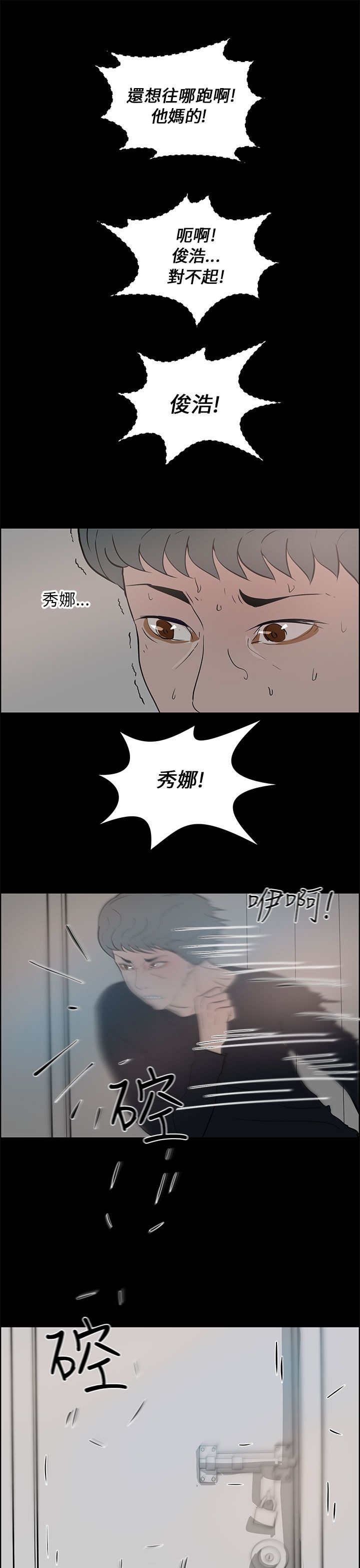 第36章：打倒