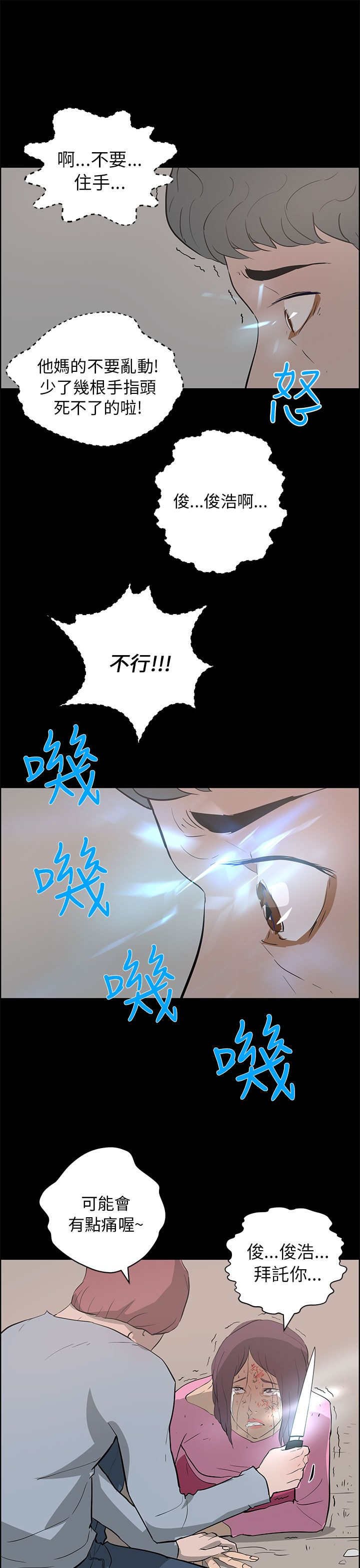 第36章：打倒