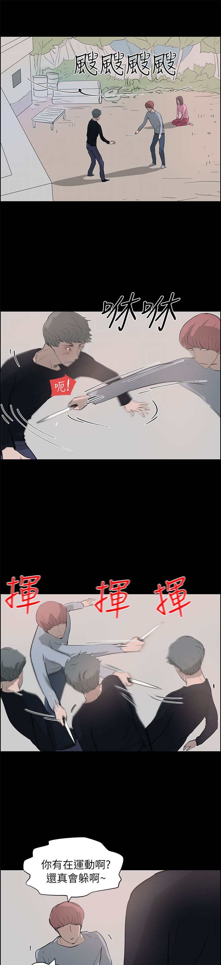 第36章：打倒