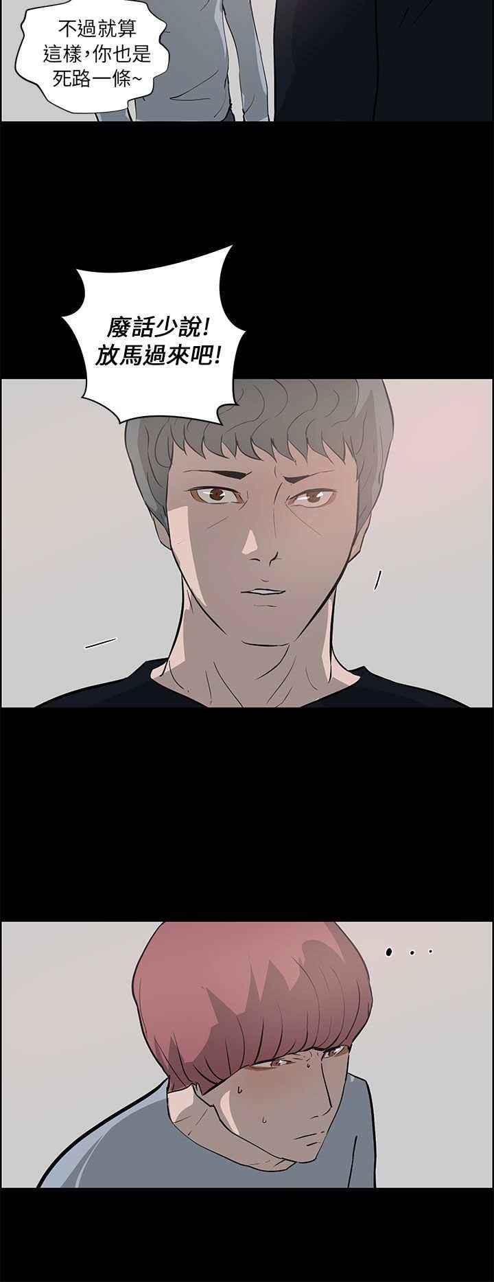 第36章：打倒