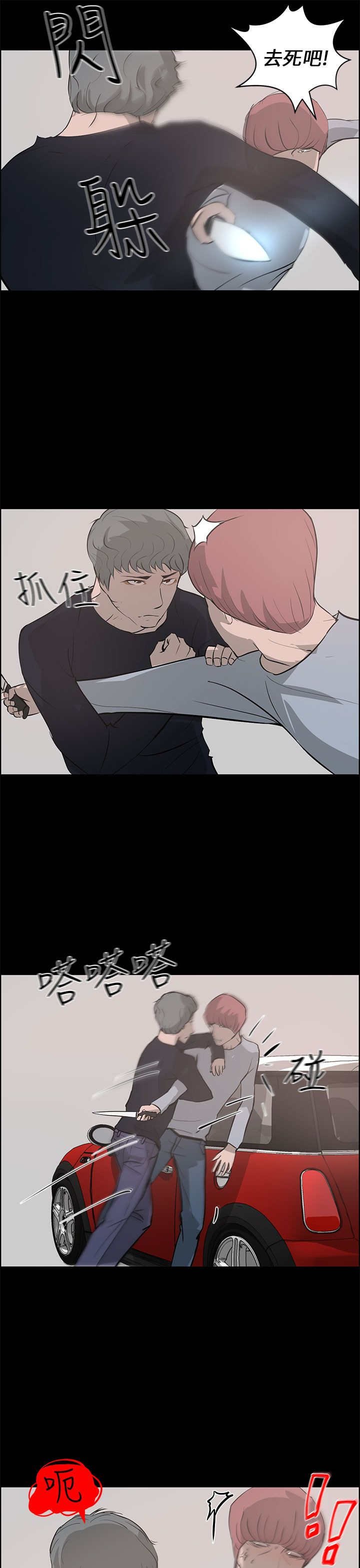 第36章：打倒