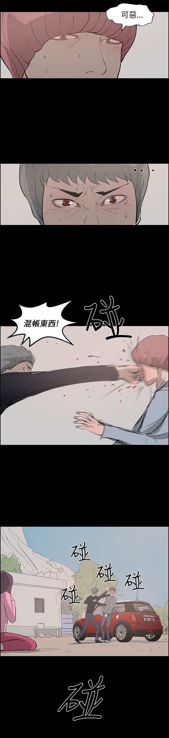 第36章：打倒