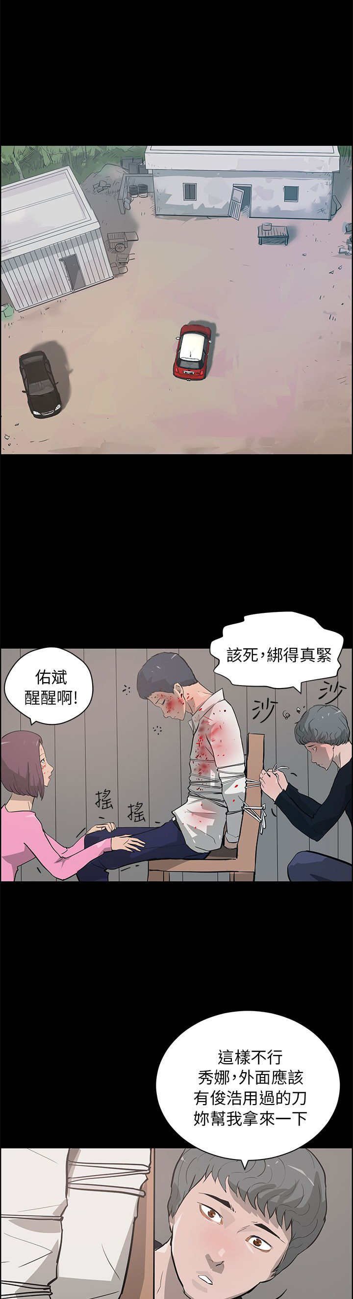 第37章：中箭