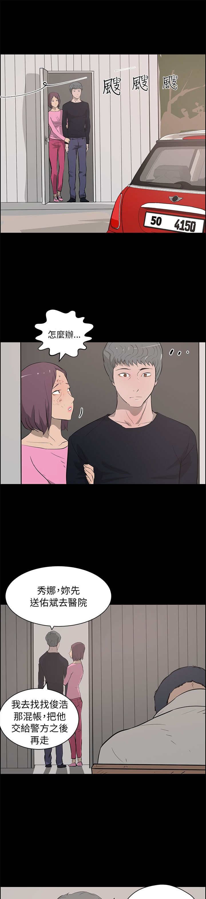 第37章：中箭