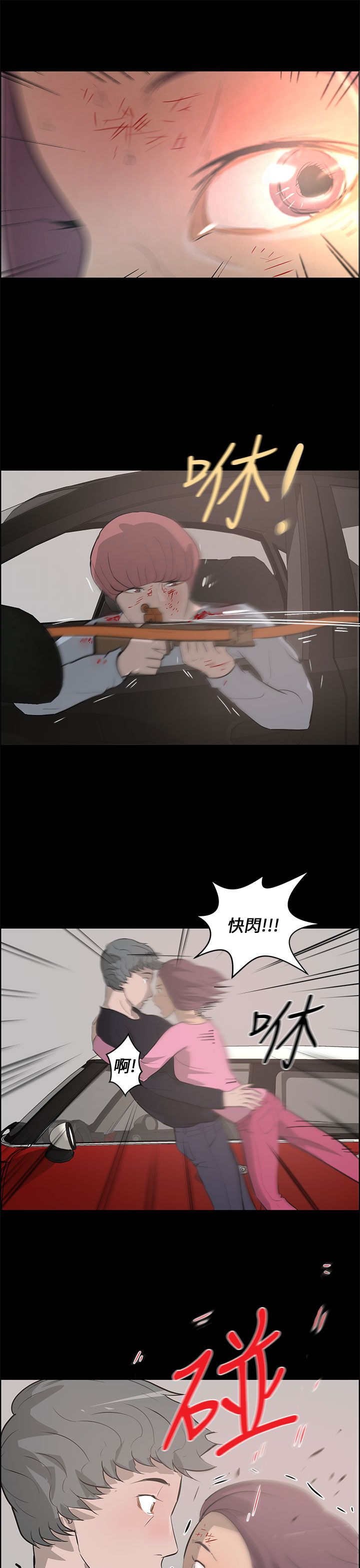 第37章：中箭
