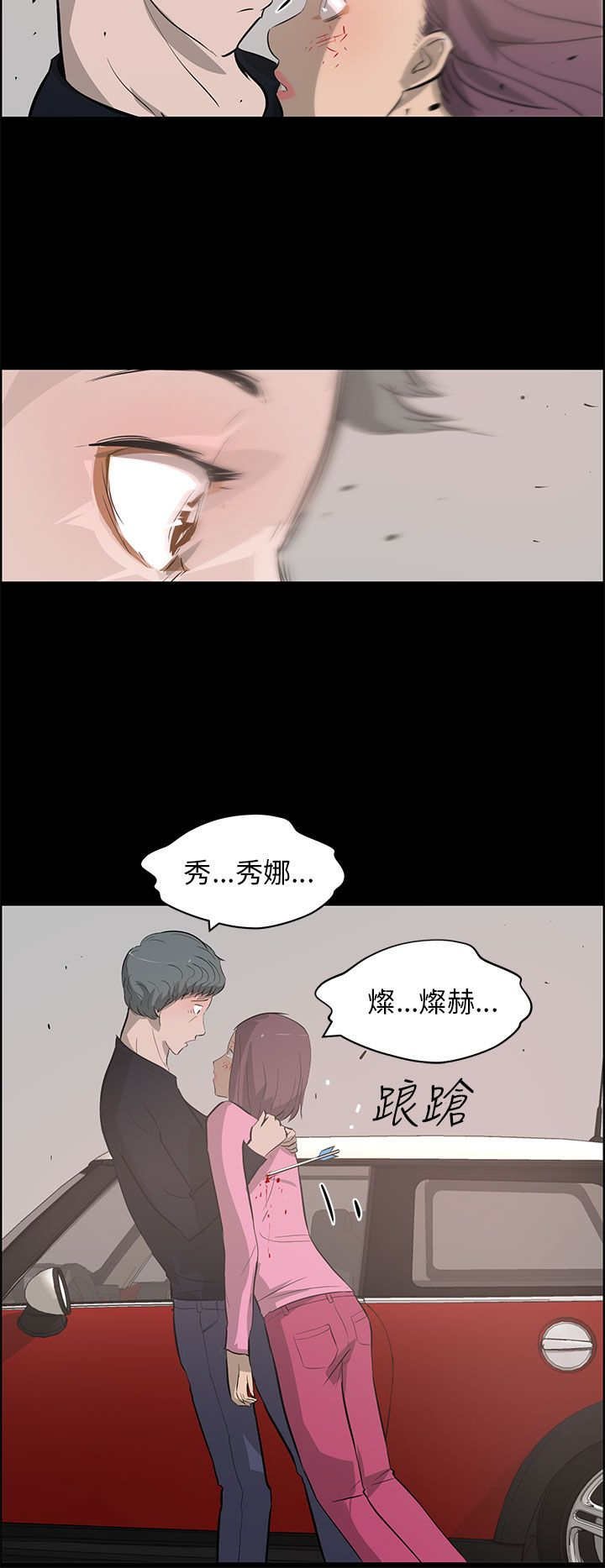 第37章：中箭