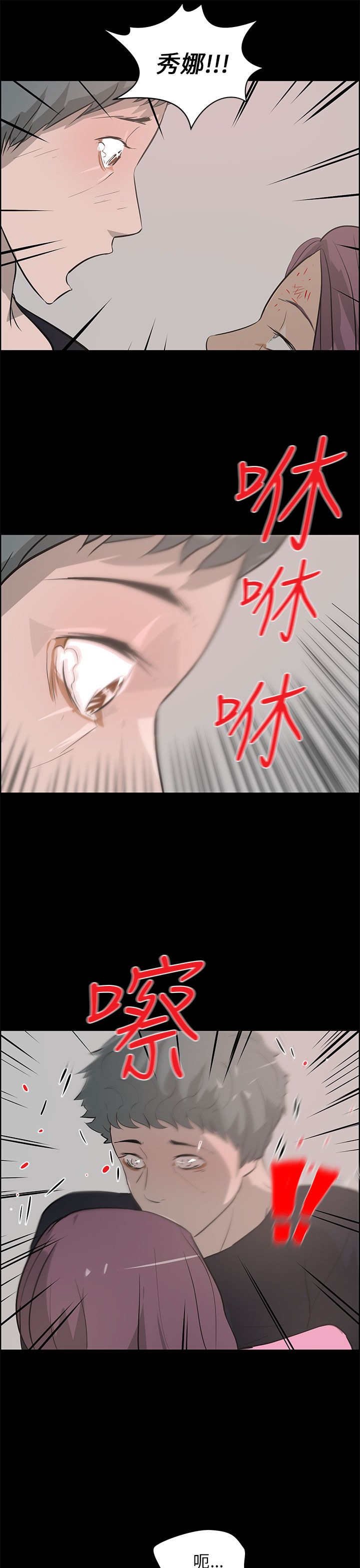 第38章：愤怒