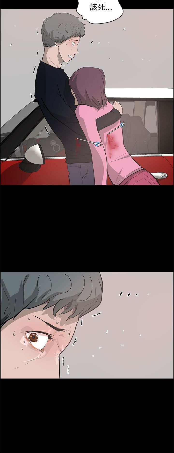 第38章：愤怒