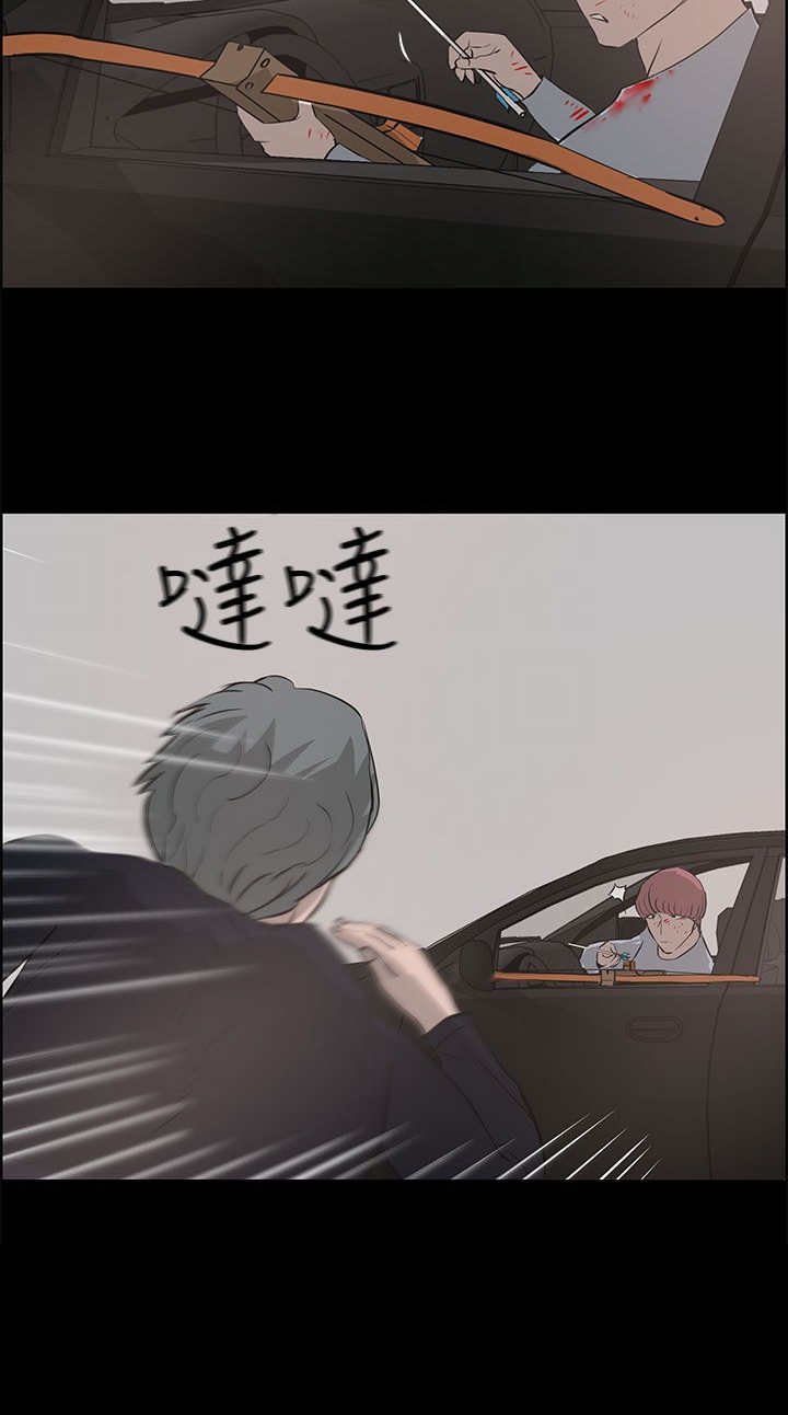 第38章：愤怒