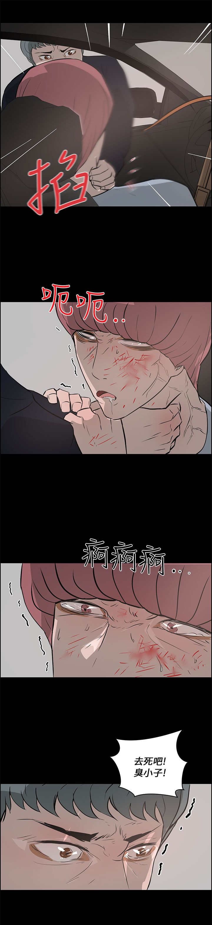 第38章：愤怒