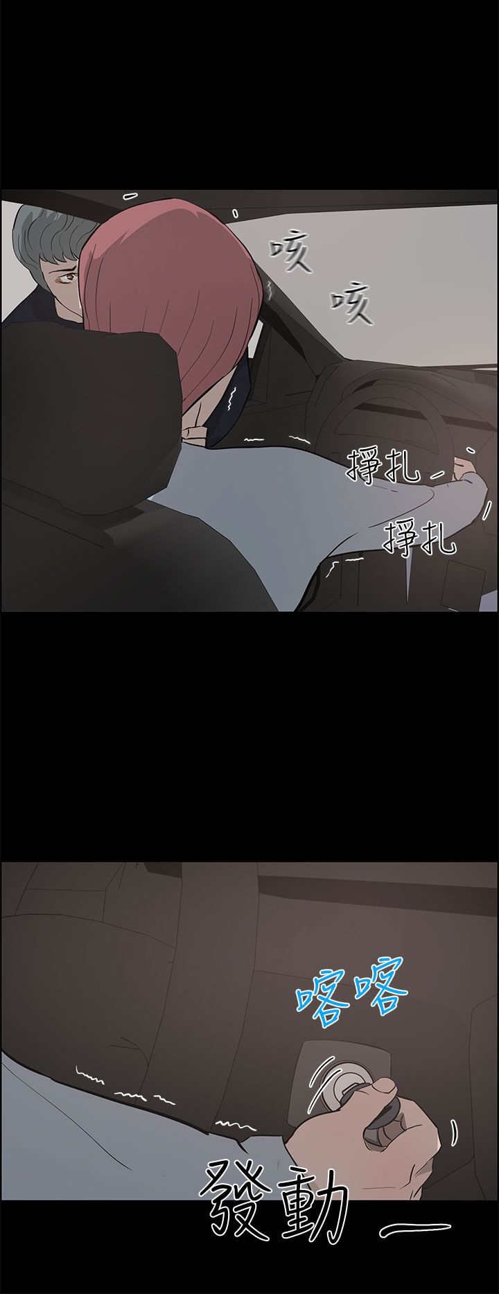 第38章：愤怒