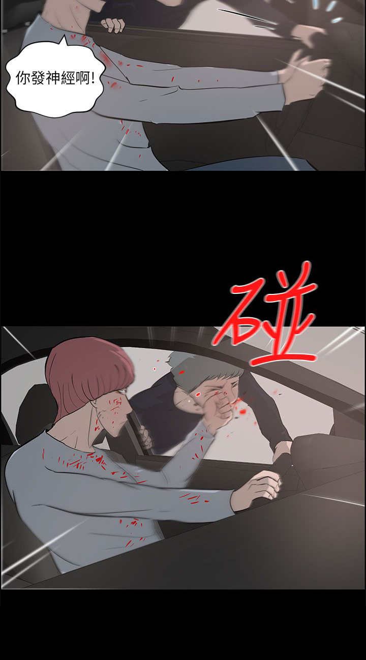 第38章：愤怒