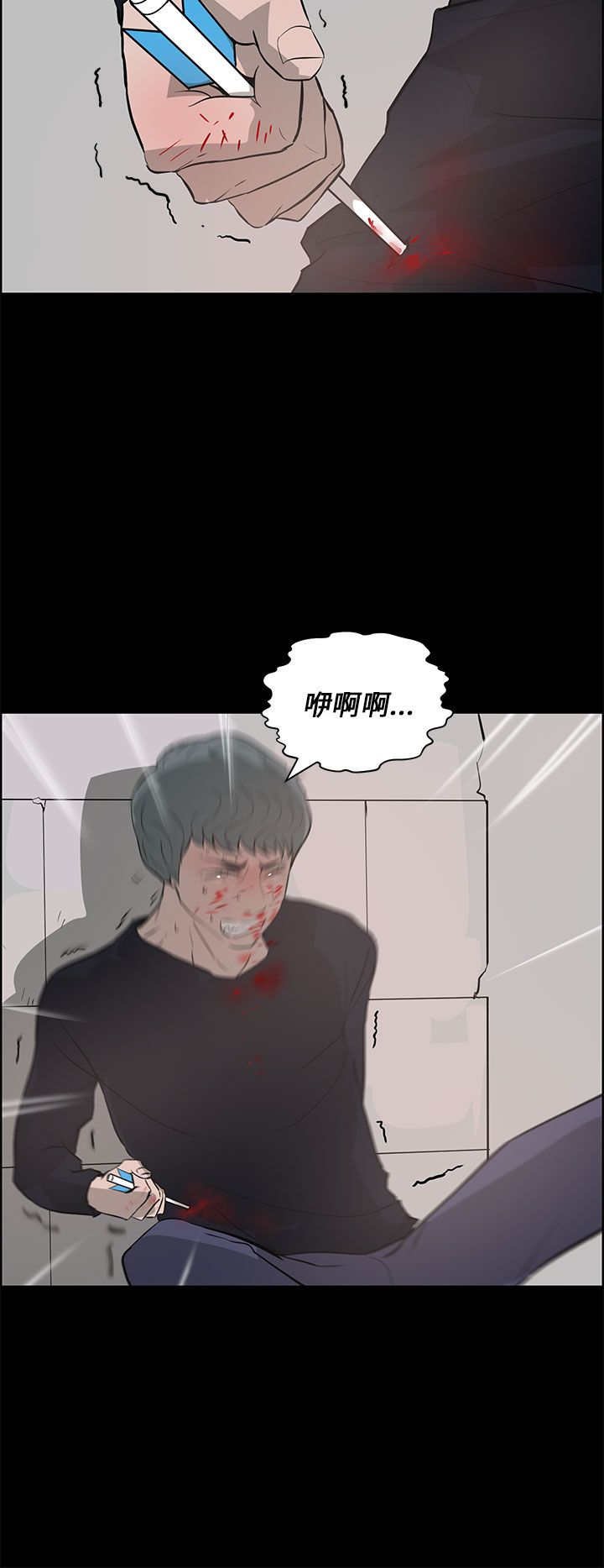 第38章：愤怒