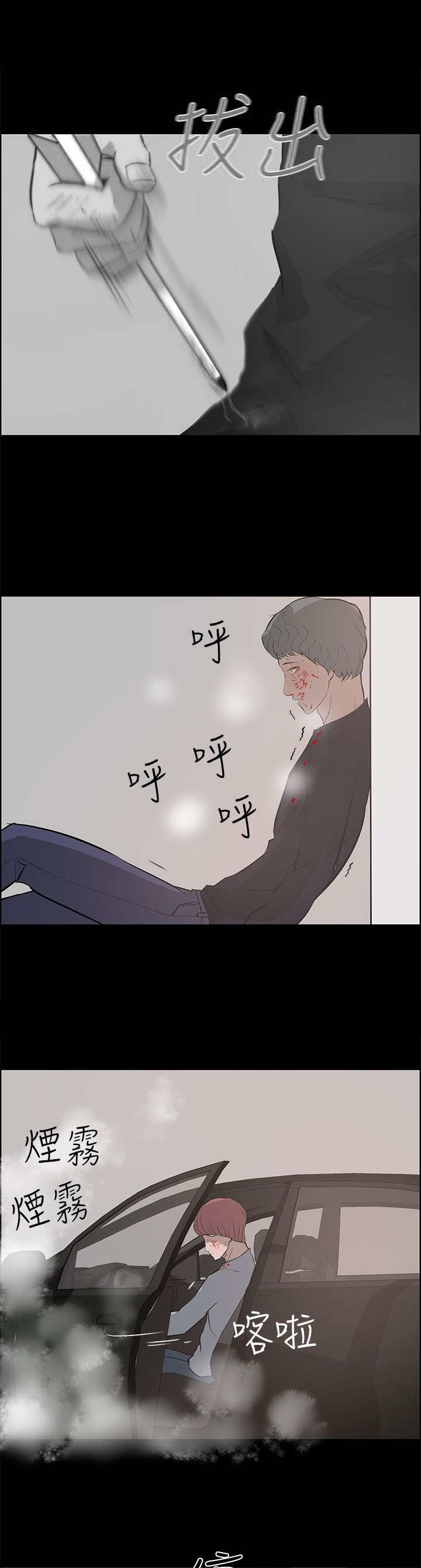 第38章：愤怒