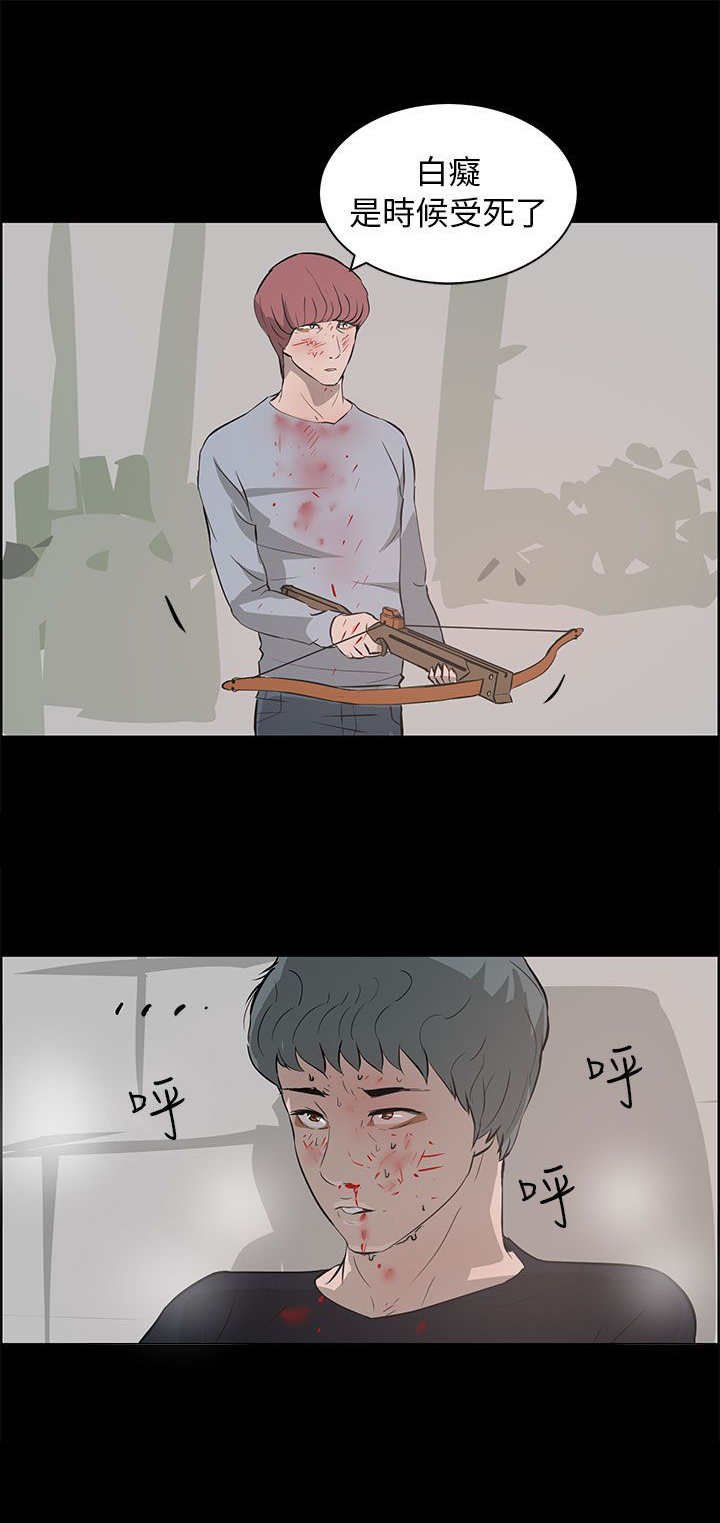 第38章：愤怒