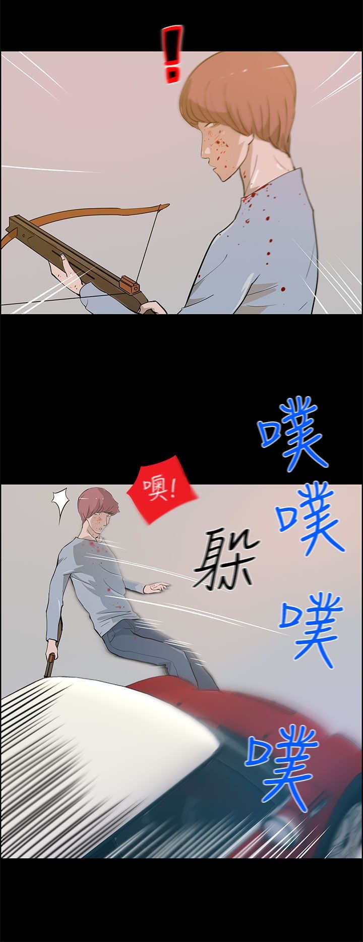 第39章：杀死