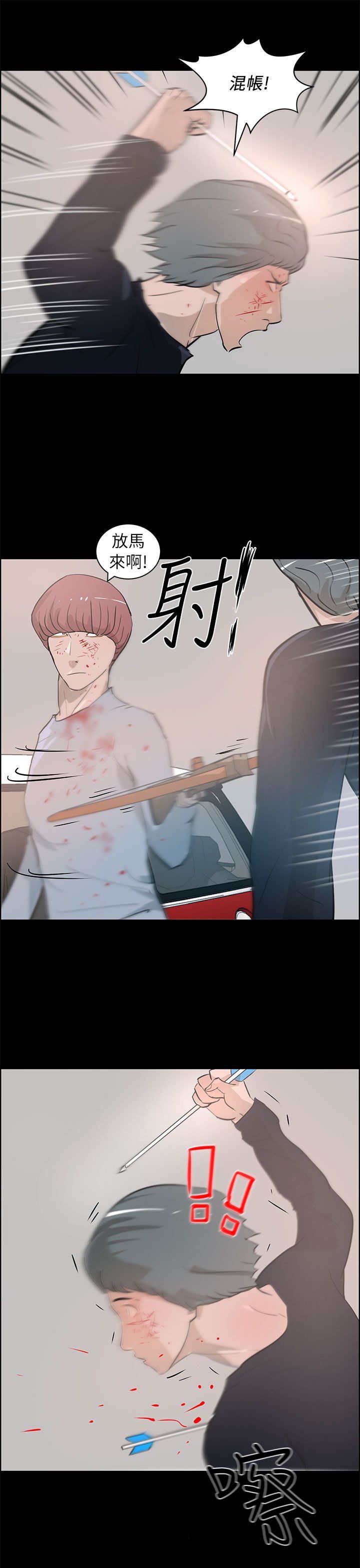 第39章：杀死