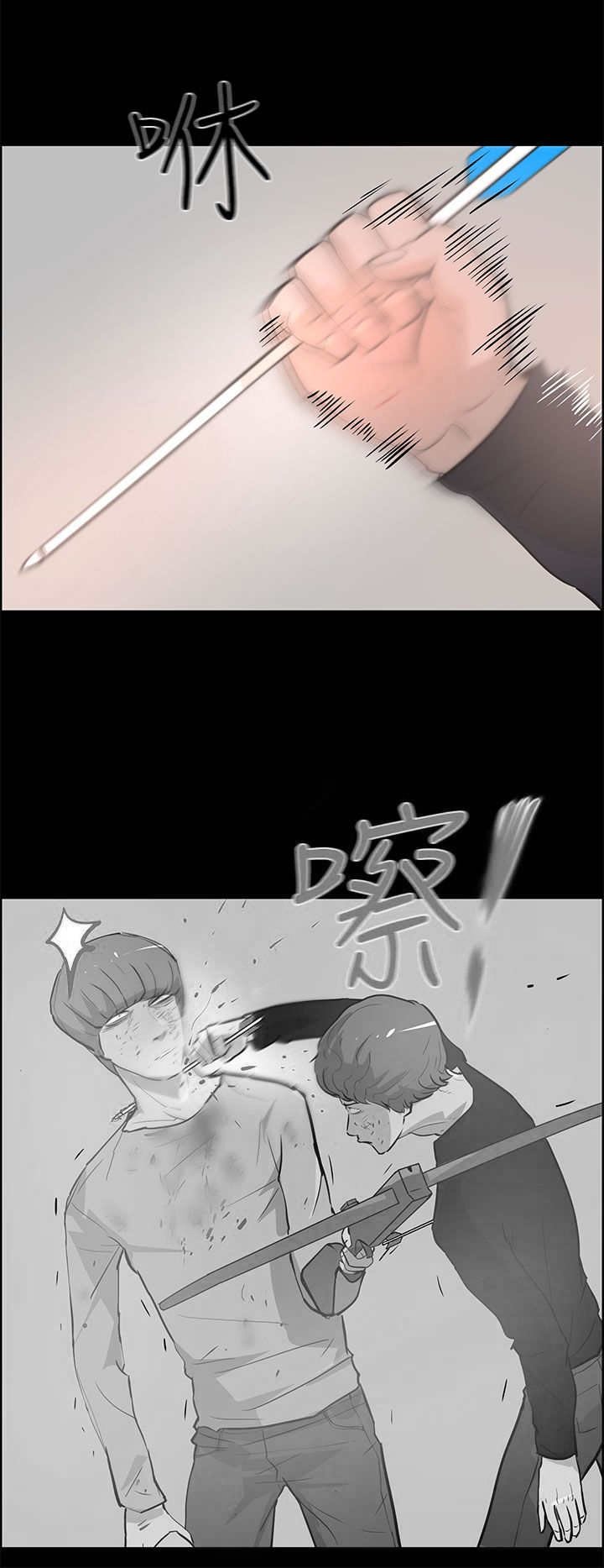 第39章：杀死