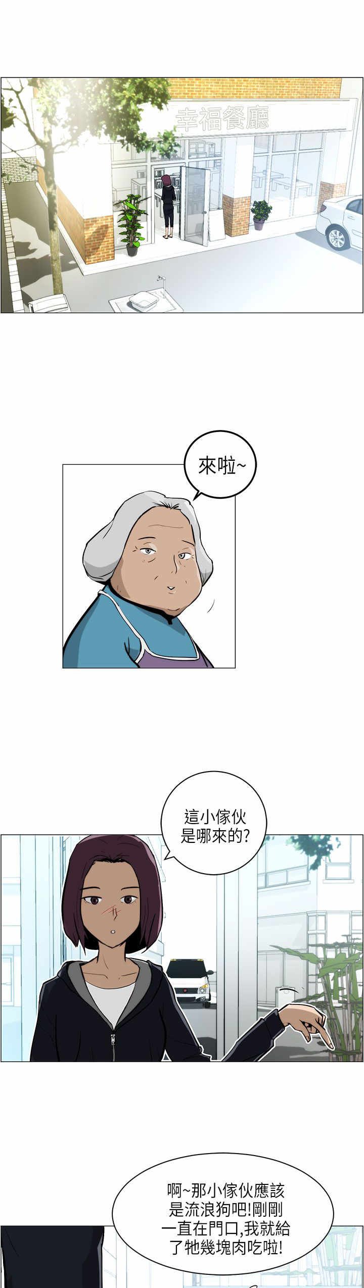 第4章：跟随