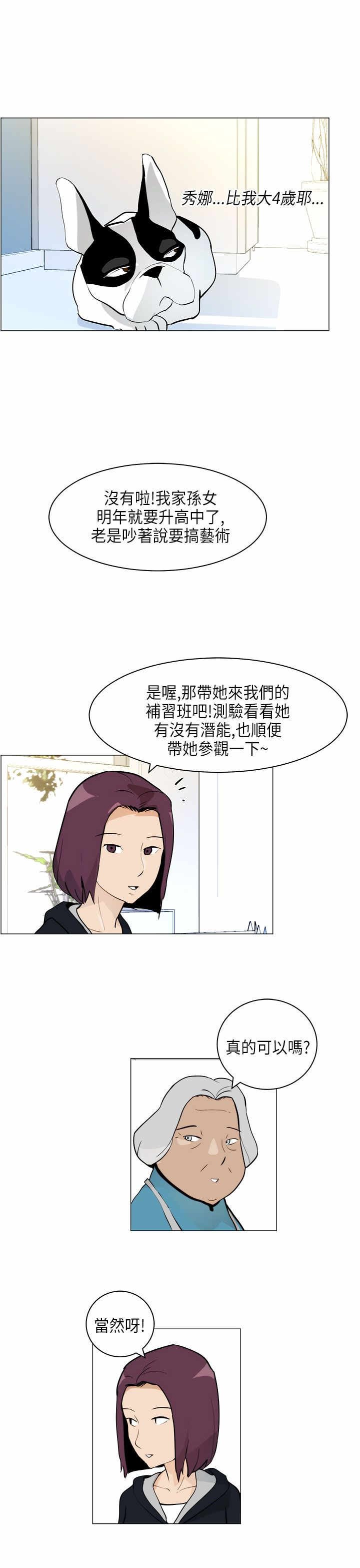 第4章：跟随
