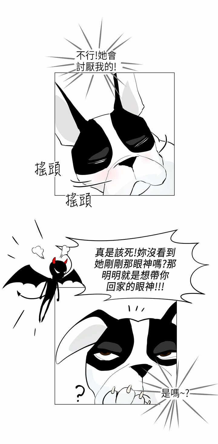 第4章：跟随