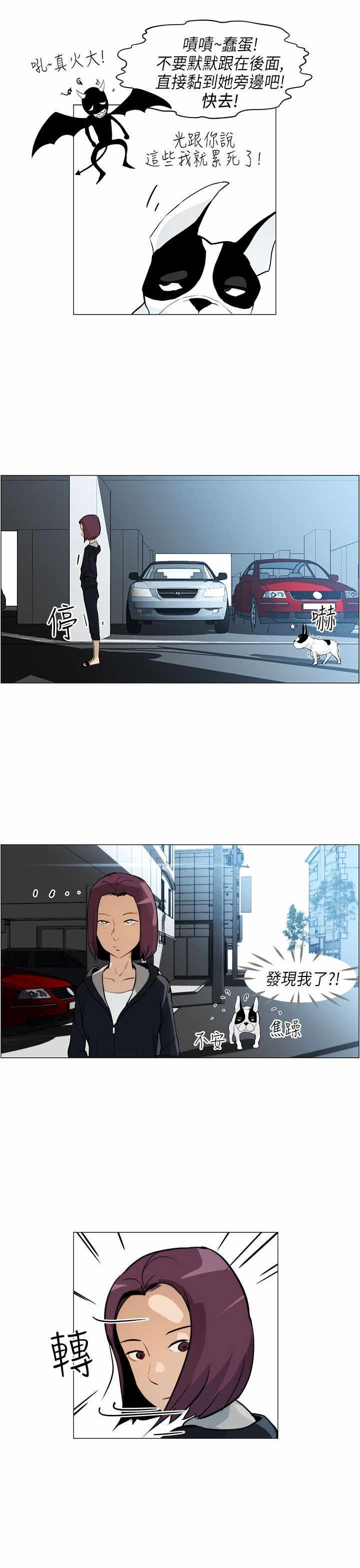 第4章：跟随