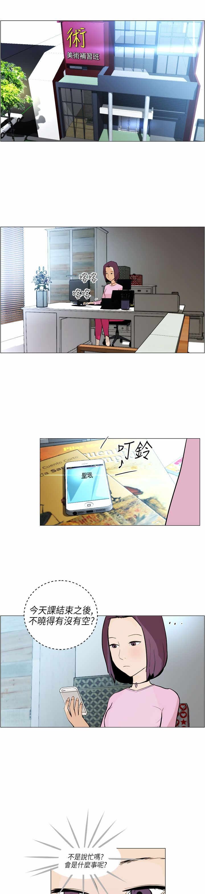 第4章：跟随