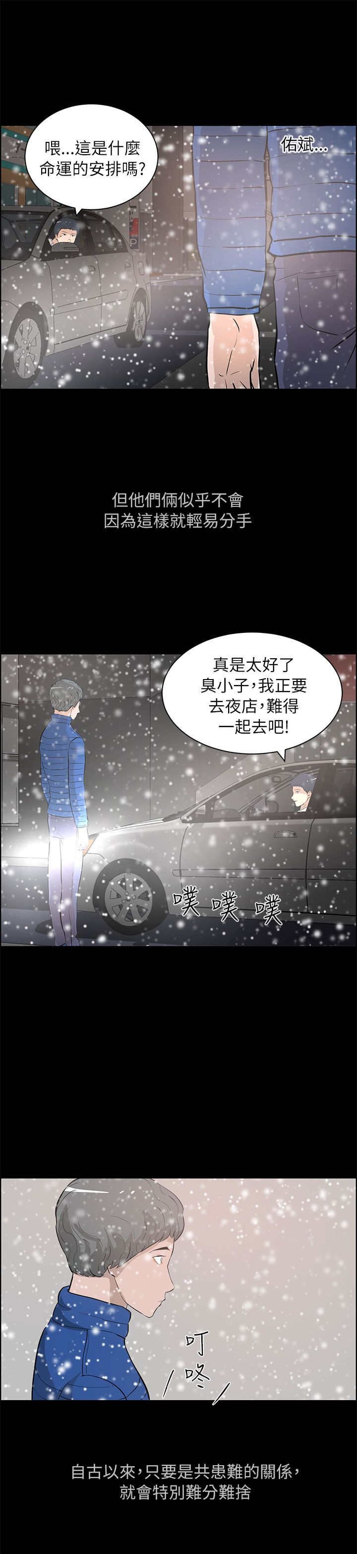 第40章：完结