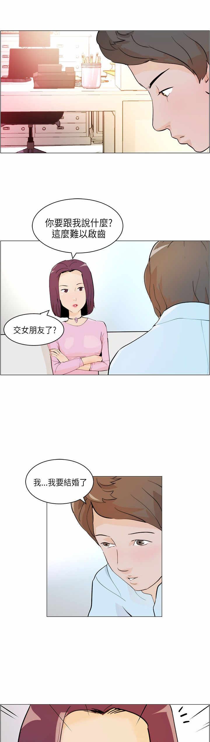 第5章：结婚