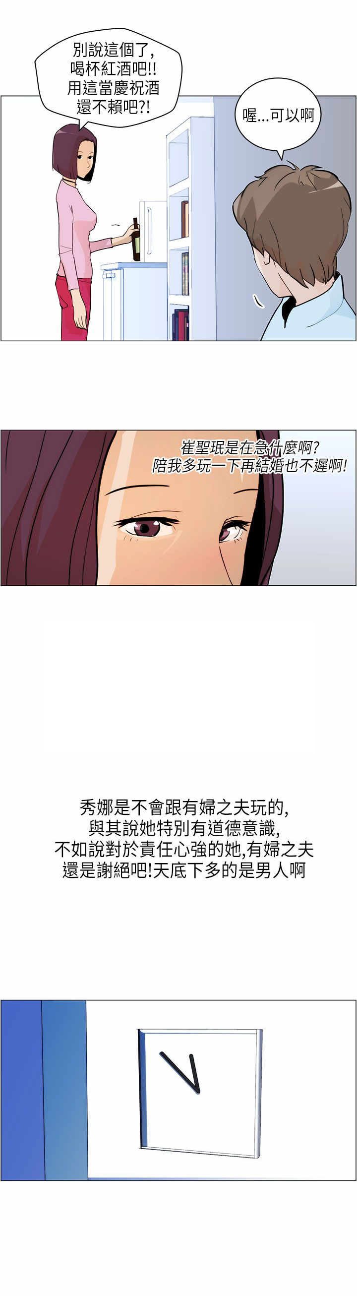 第5章：结婚