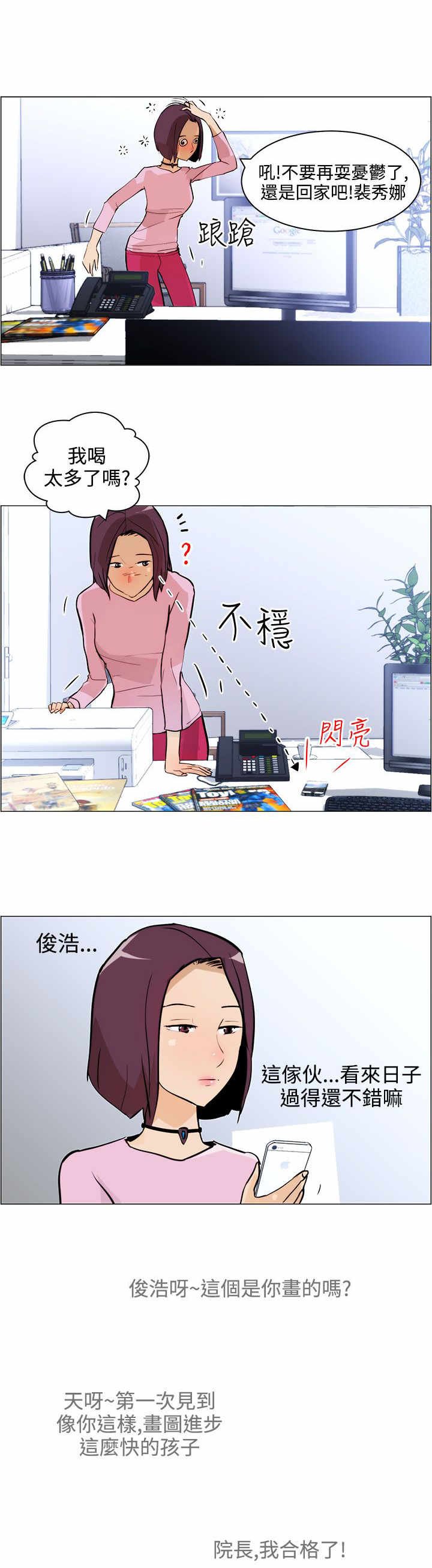 第6章：忘不了