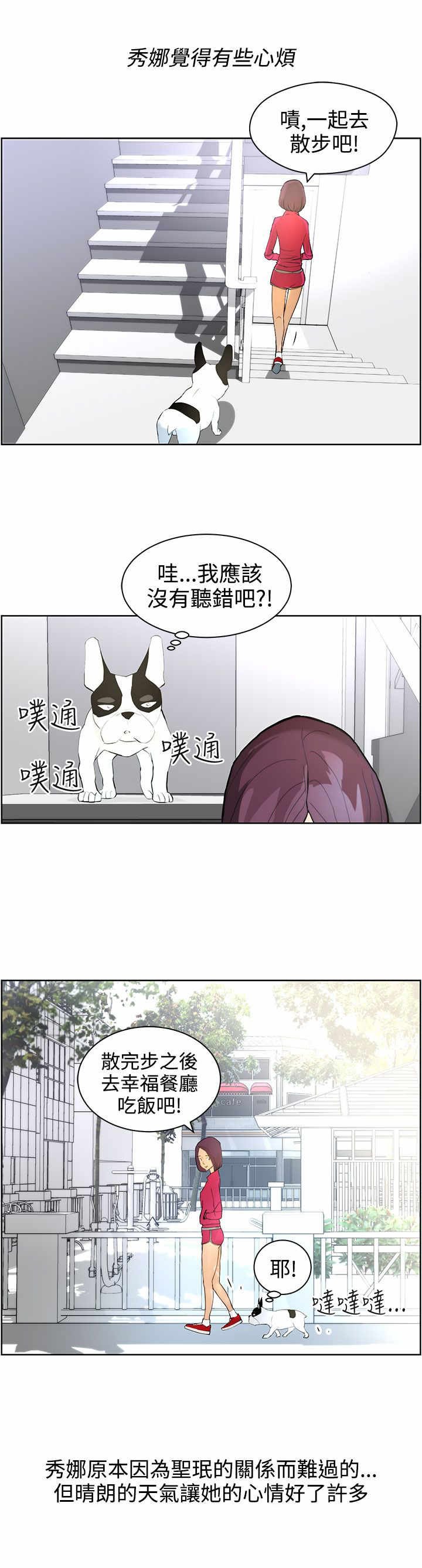 第7章：遛狗